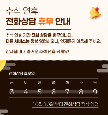 추석연휴-팝업-모바일.png